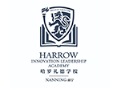 Harrow International School, Nanning managed by Eteach Recruit International